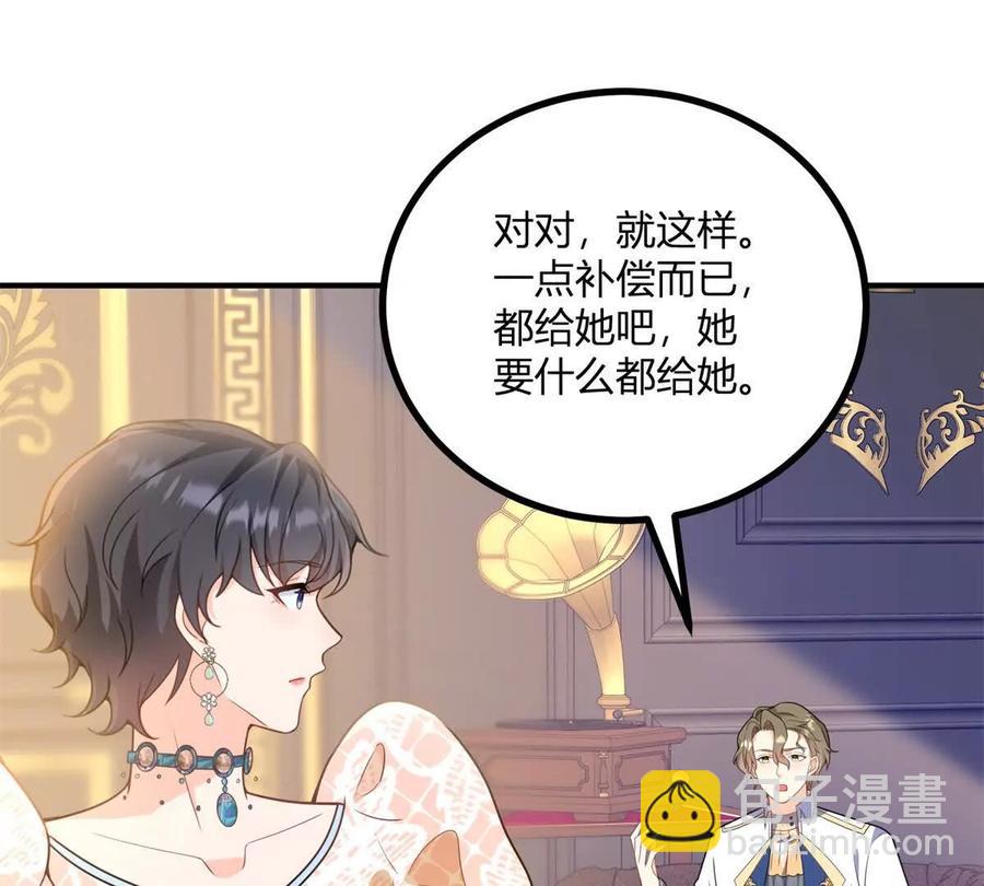 第52话 马车里的相会(1/2)-第53话