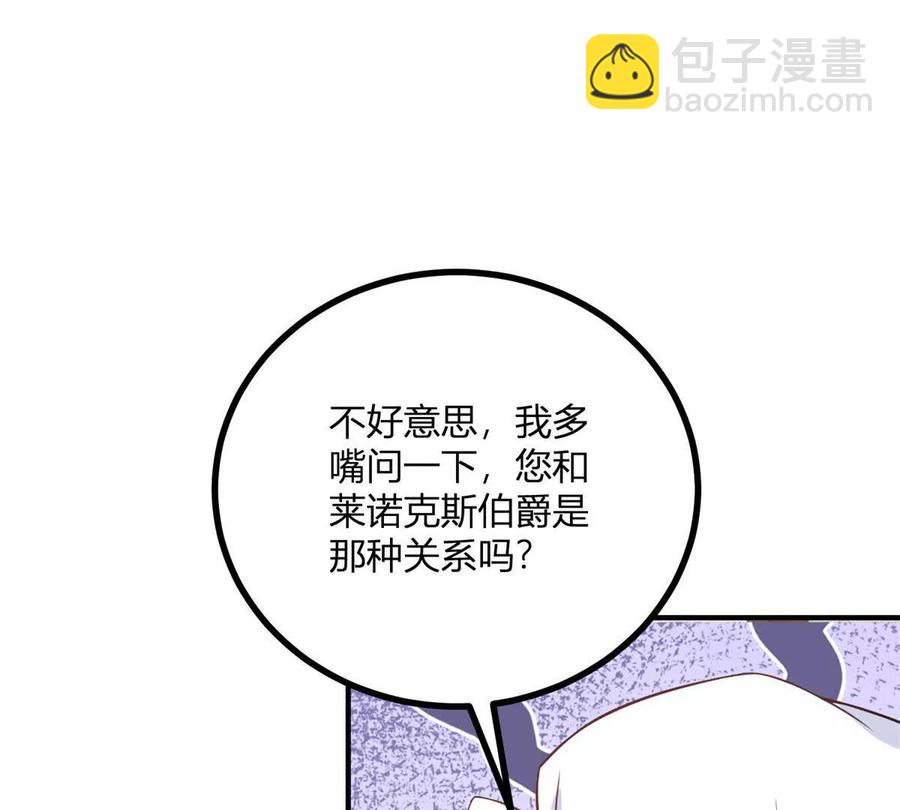 第55话 身患瘟疫？！(1/2)-第55话