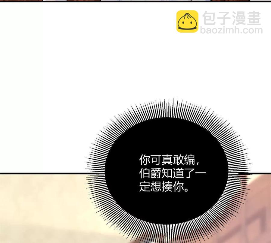 第55话 身患瘟疫？！(1/2)-第55话