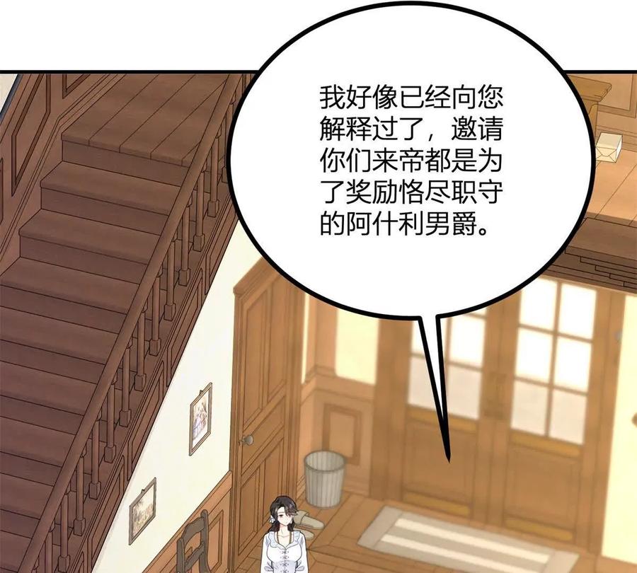 第55话 身患瘟疫？！(1/2)-第55话