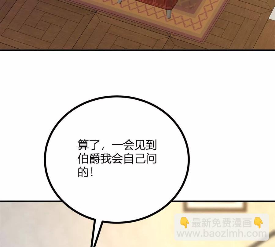 第55话 身患瘟疫？！(1/2)-第55话