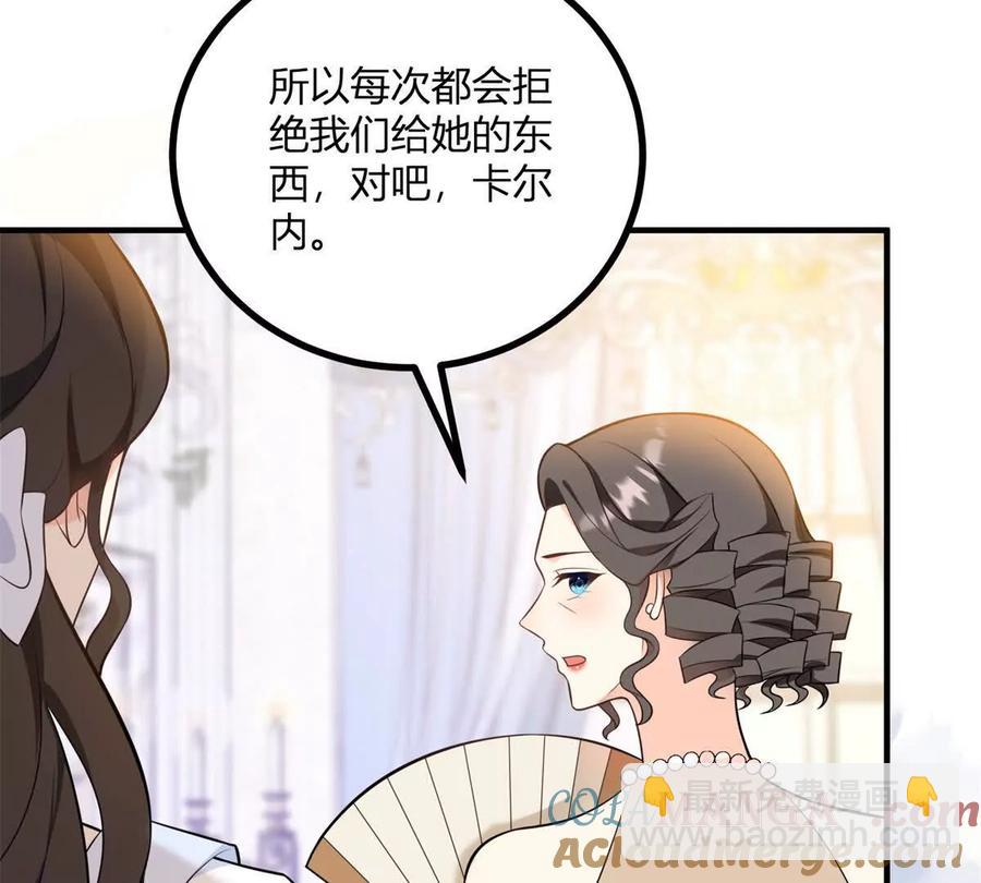 第58话 派对上的乡巴佬(1/2)-第57话