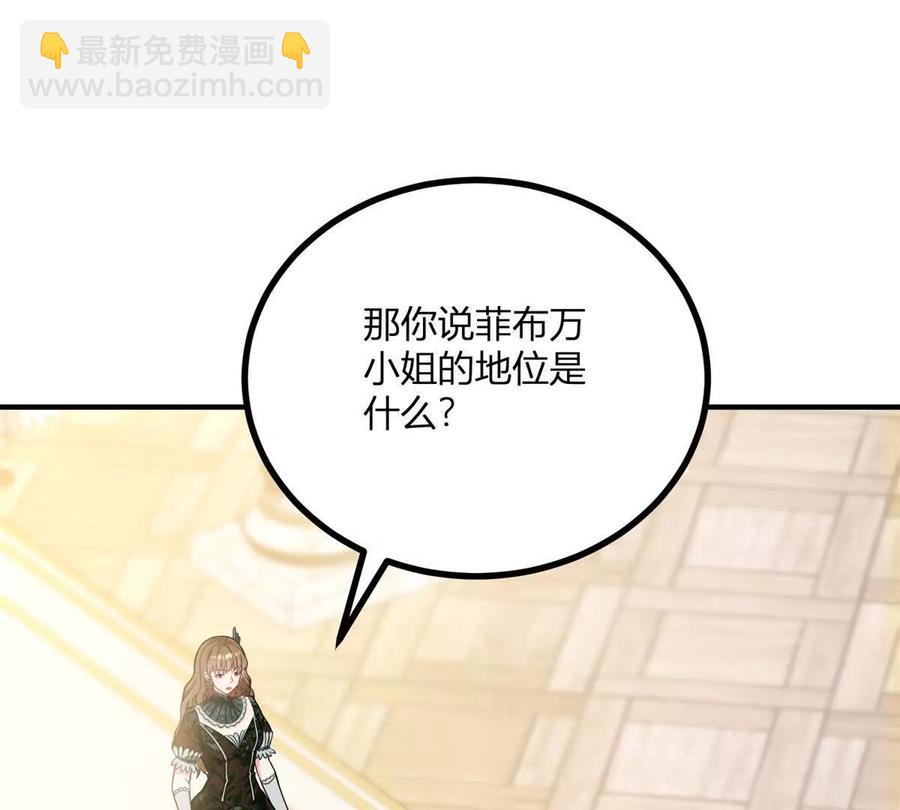 第58话 派对上的乡巴佬(1/2)-第57话