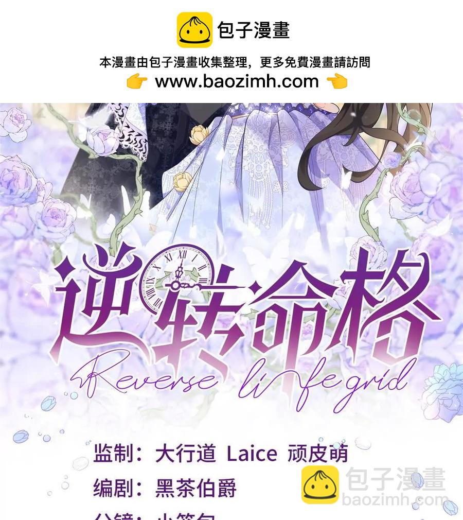 第58话 派对上的乡巴佬(1/2)-第57话