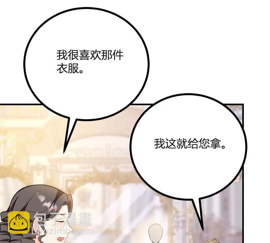 第58话 派对上的乡巴佬(1/2)-第57话