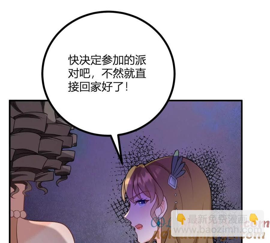 第58话 派对上的乡巴佬(1/2)-第57话