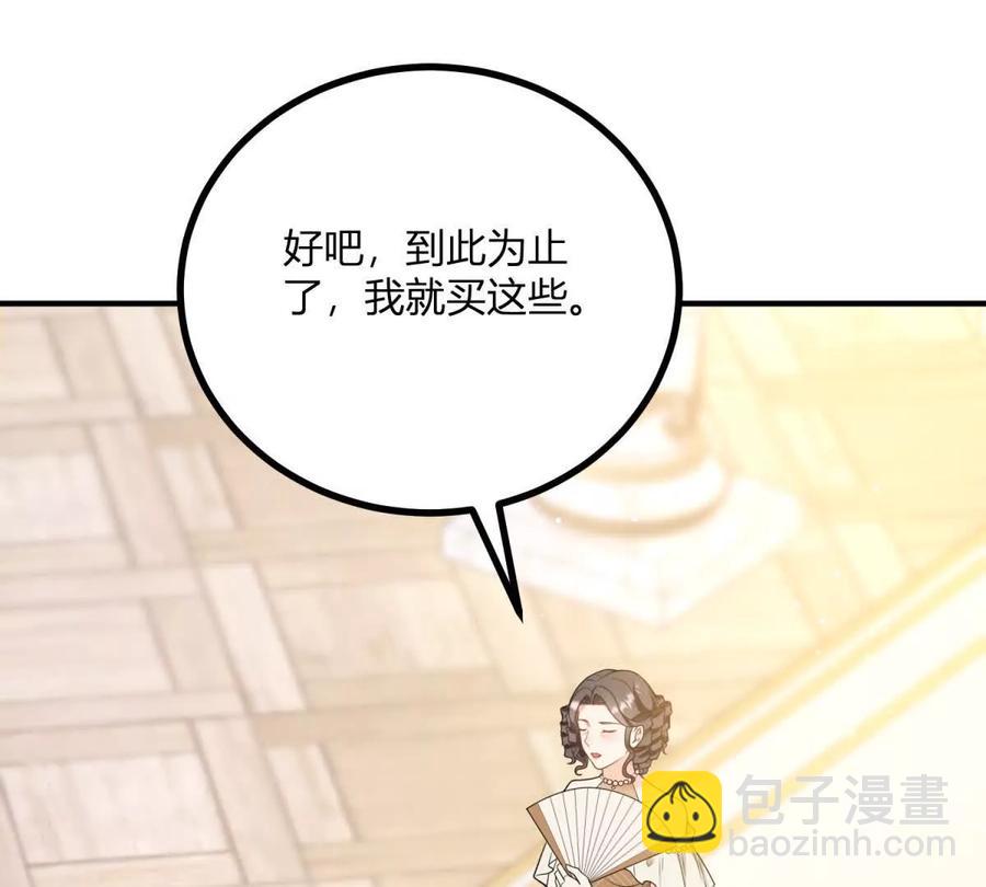 第58话 派对上的乡巴佬(1/2)-第57话