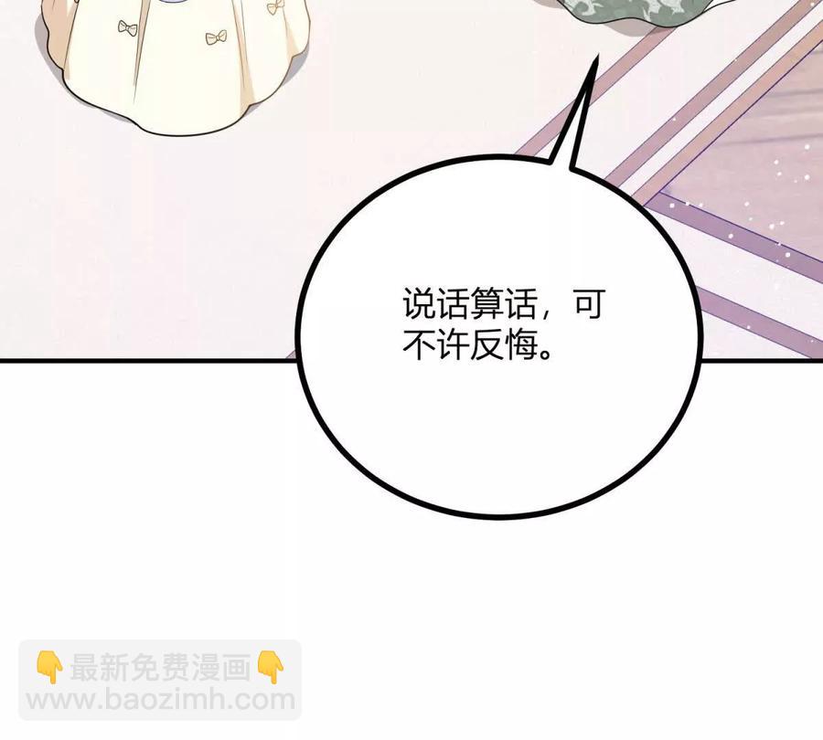 第58话 派对上的乡巴佬(1/2)-第57话