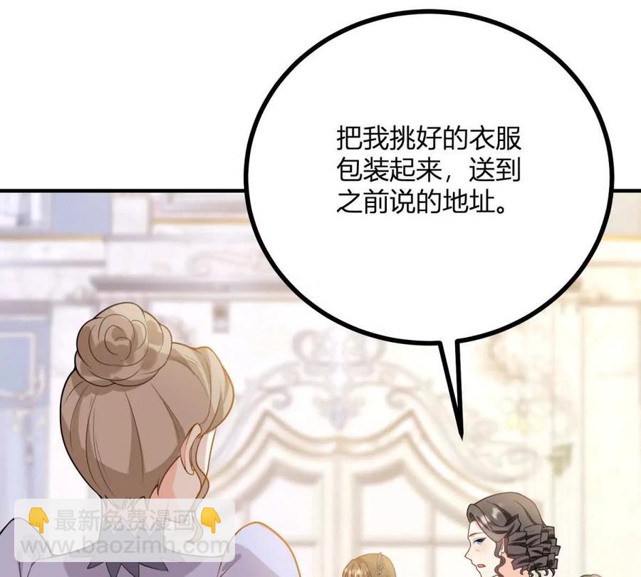 第58话 派对上的乡巴佬(1/2)-第57话