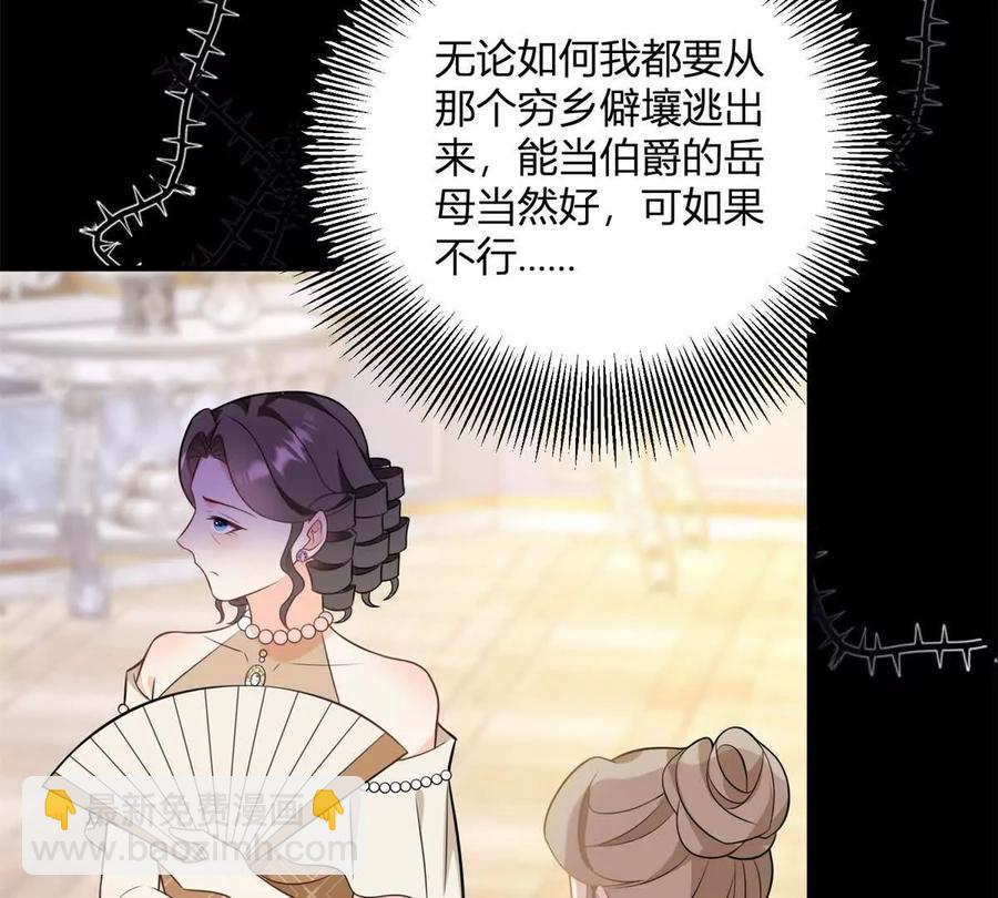 第58话 派对上的乡巴佬(1/2)-第57话