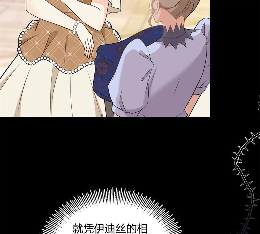 第58话 派对上的乡巴佬(1/2)-第57话