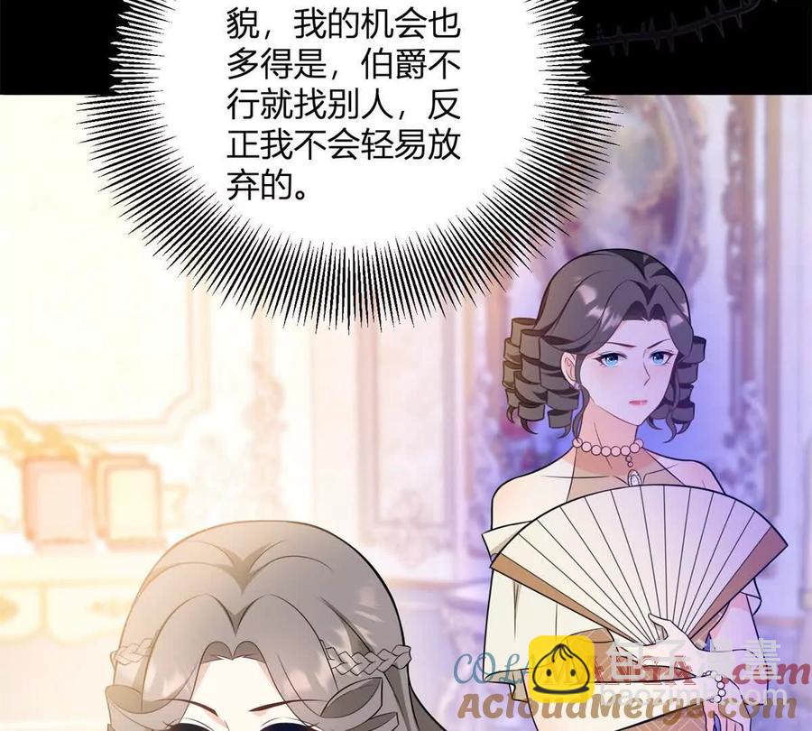 第58话 派对上的乡巴佬(1/2)-第57话