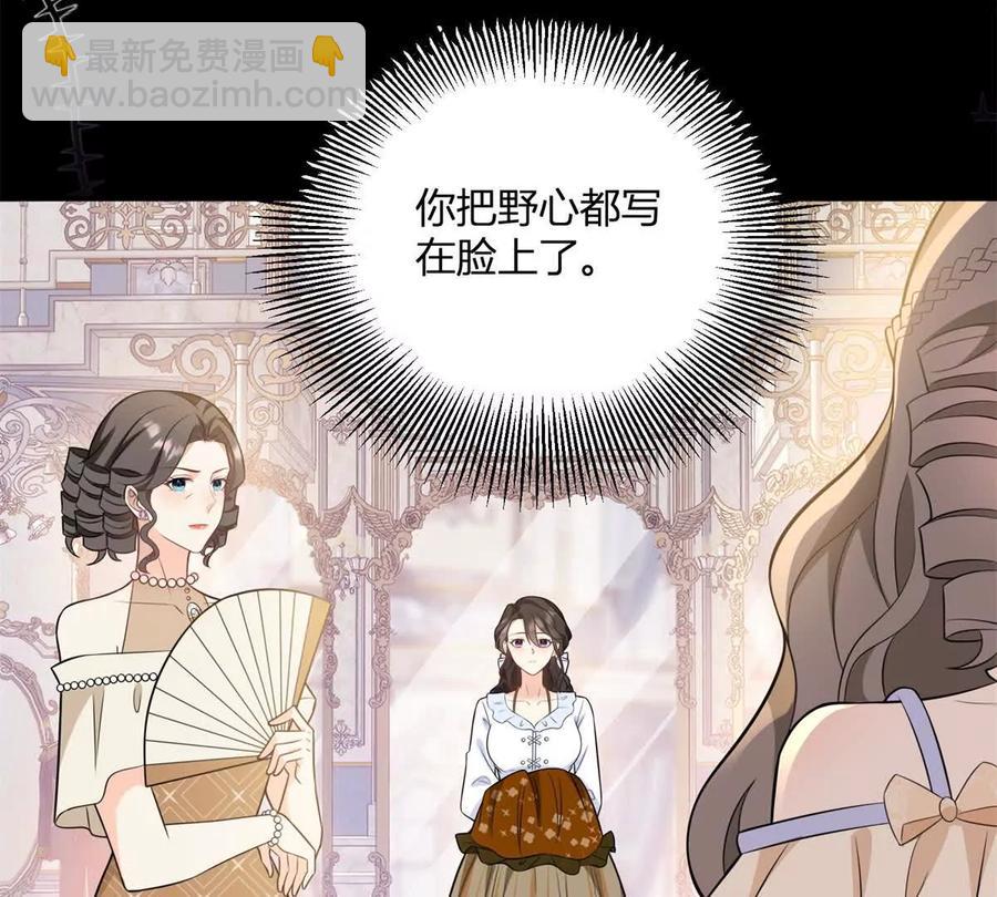 第58话 派对上的乡巴佬(1/2)-第57话