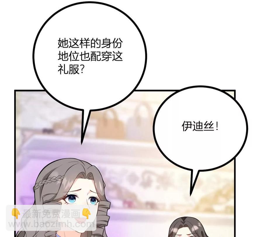 第58话 派对上的乡巴佬(1/2)-第57话