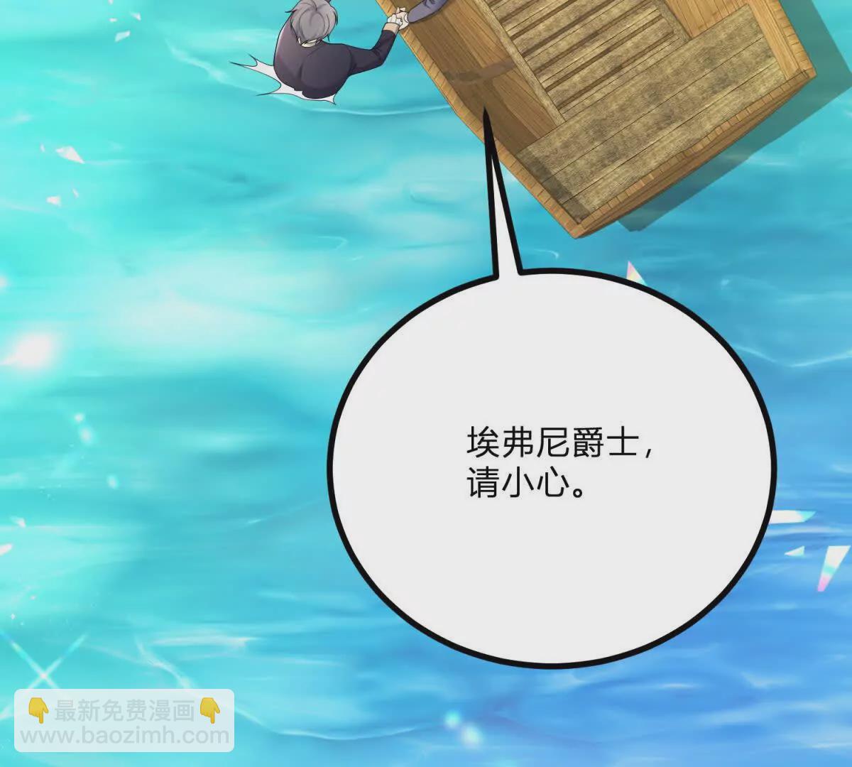 第6话 湖面飘来的好运(1/2)-第7话