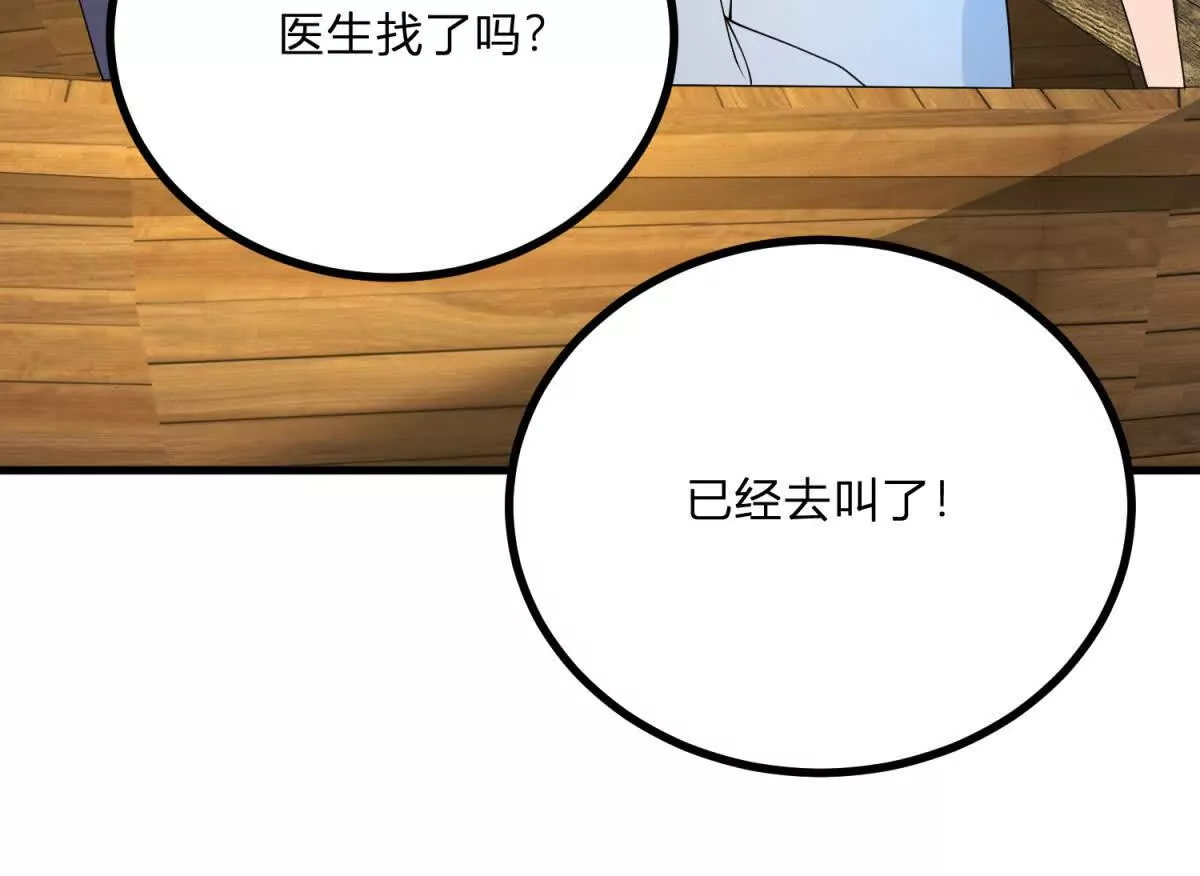 第6话 湖面飘来的好运(1/2)-第7话