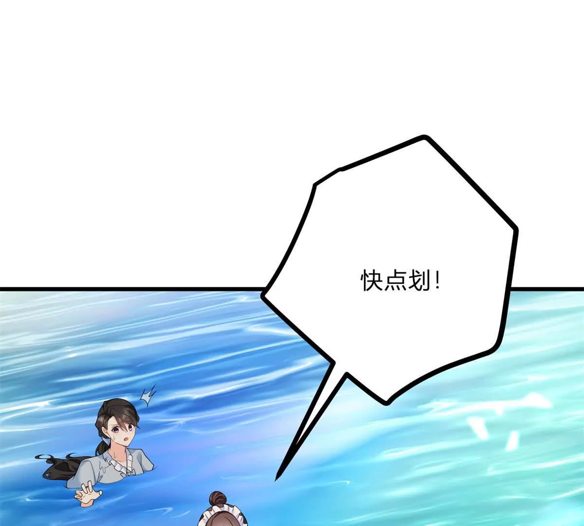 第6话 湖面飘来的好运(1/2)-第7话