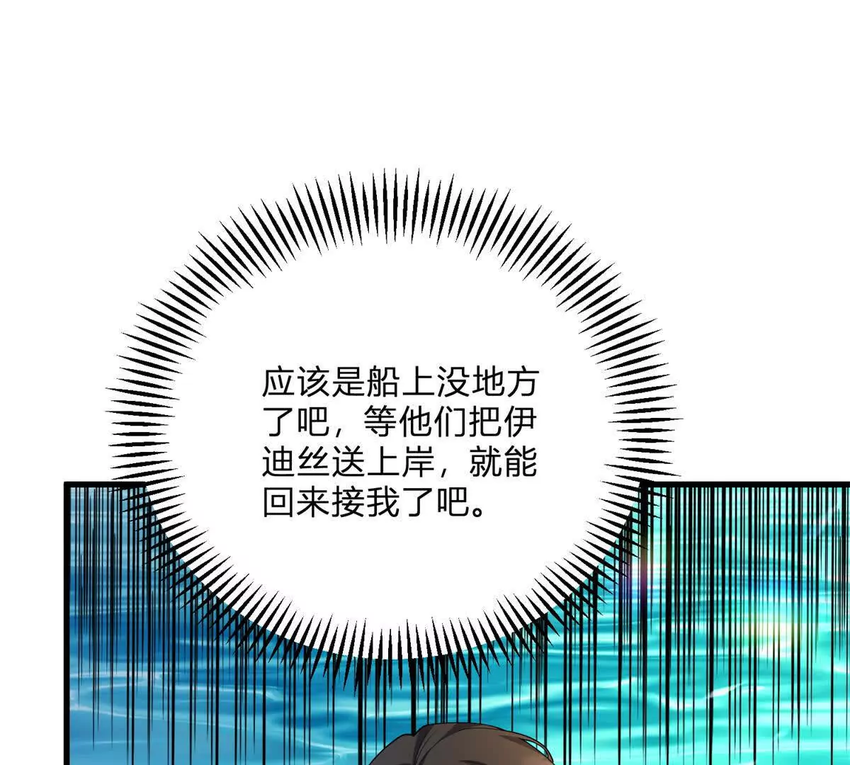 第6话 湖面飘来的好运(1/2)-第7话