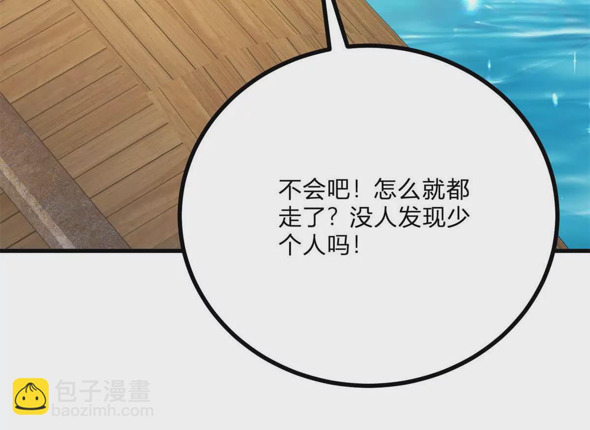 第6话 湖面飘来的好运(1/2)-第7话