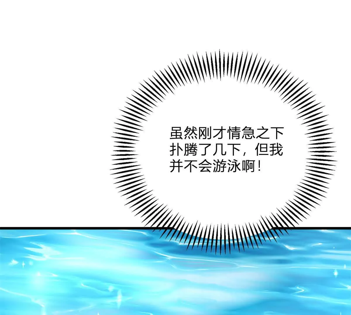 第6话 湖面飘来的好运(1/2)-第7话