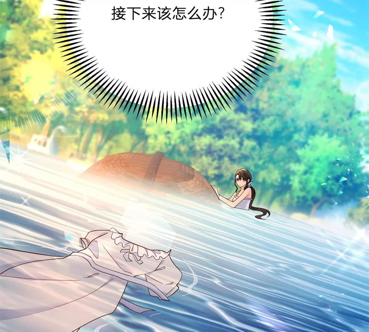 第6话 湖面飘来的好运(1/2)-第7话