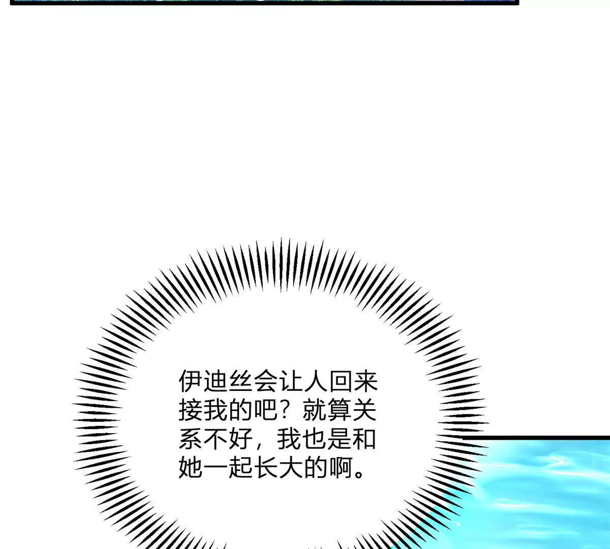 第6话 湖面飘来的好运(1/2)-第7话