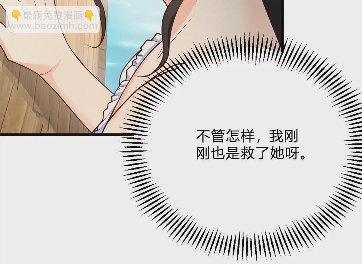 第6话 湖面飘来的好运(1/2)-第7话