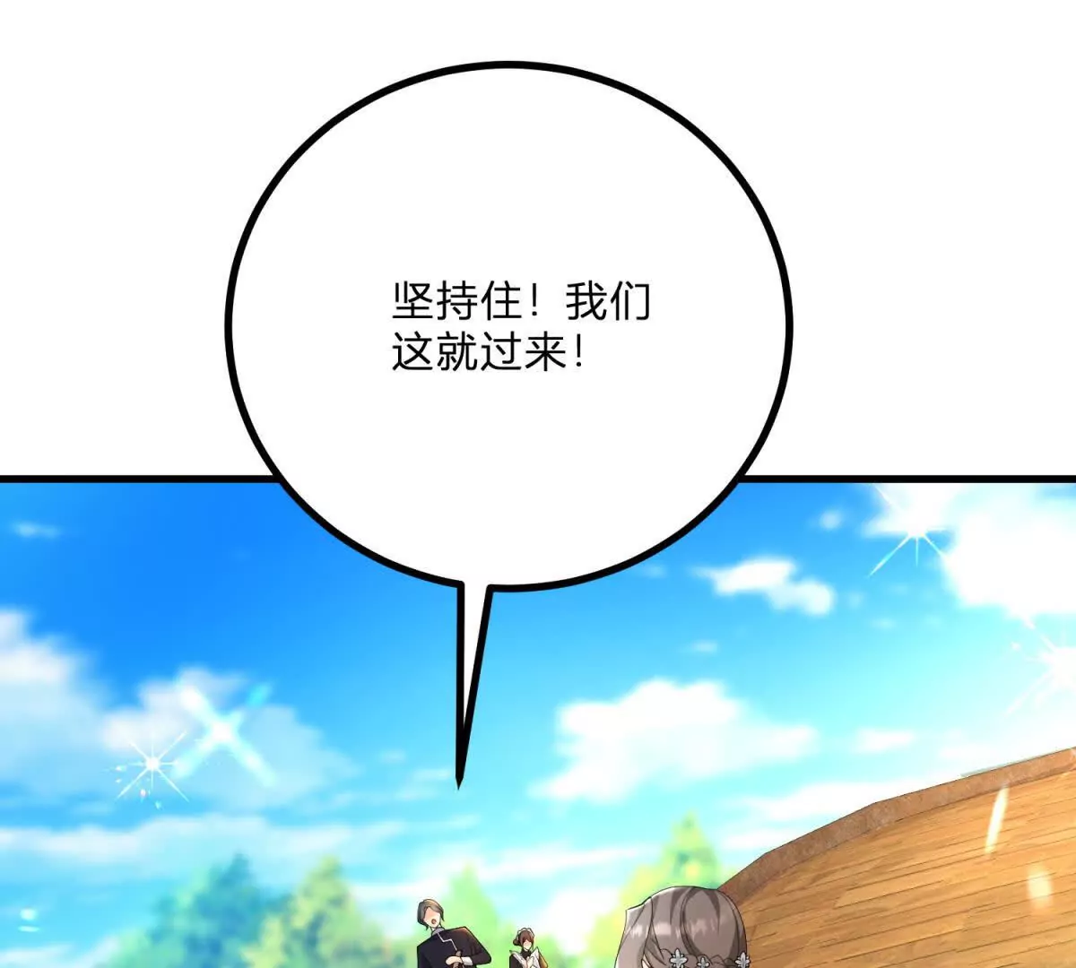 第6话 湖面飘来的好运(1/2)-第7话