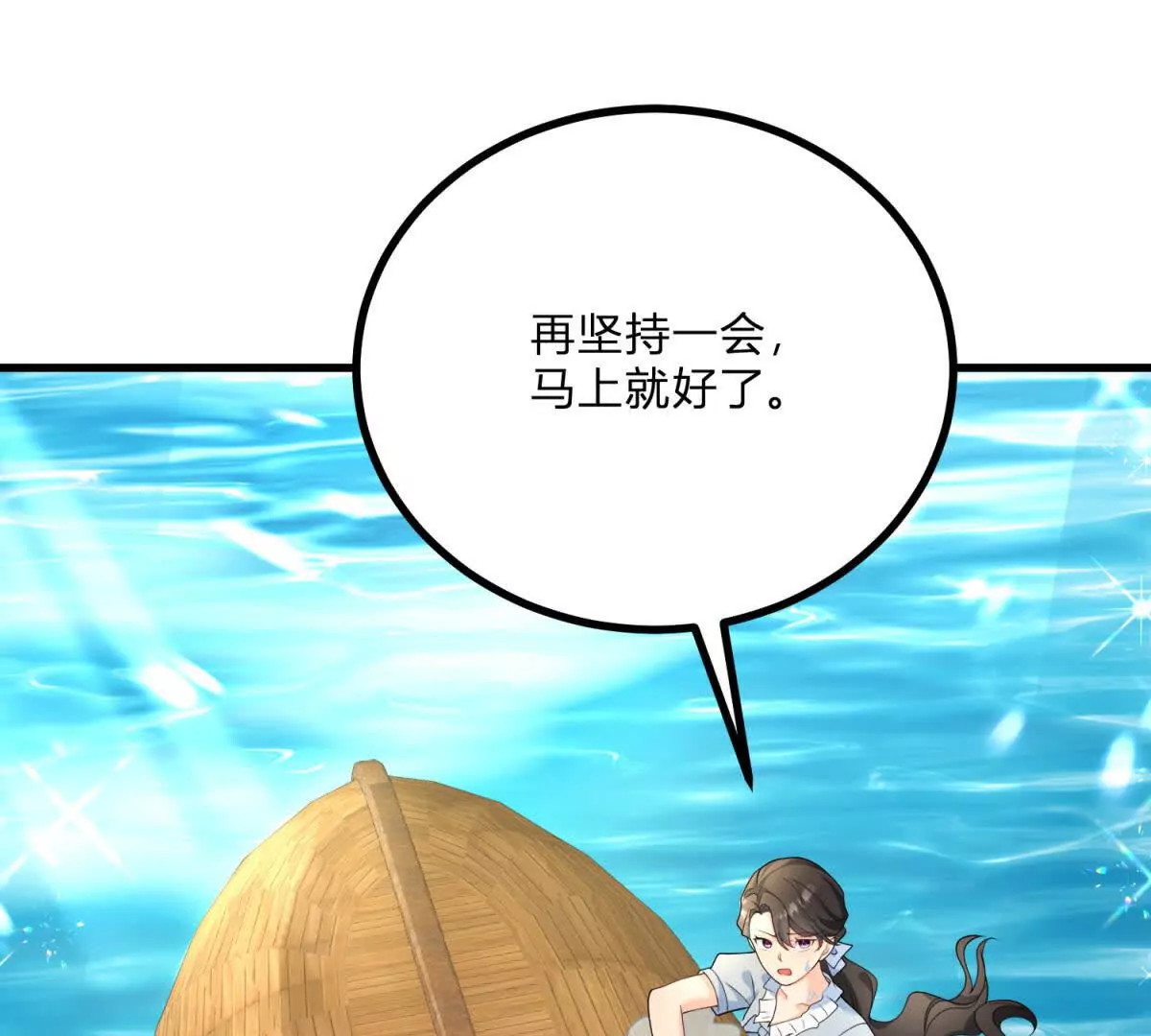 第6话 湖面飘来的好运(1/2)-第7话