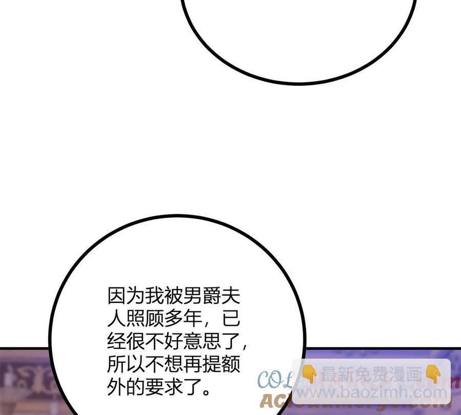 第62话 我是这舞会上的破烂(1/2)-第59话