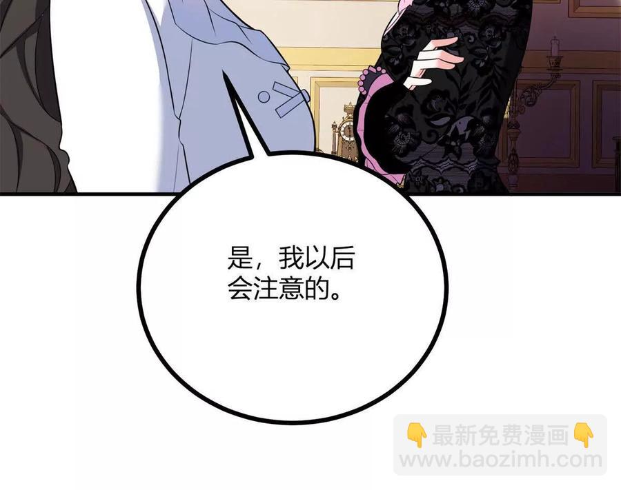 第62话 我是这舞会上的破烂(1/2)-第59话