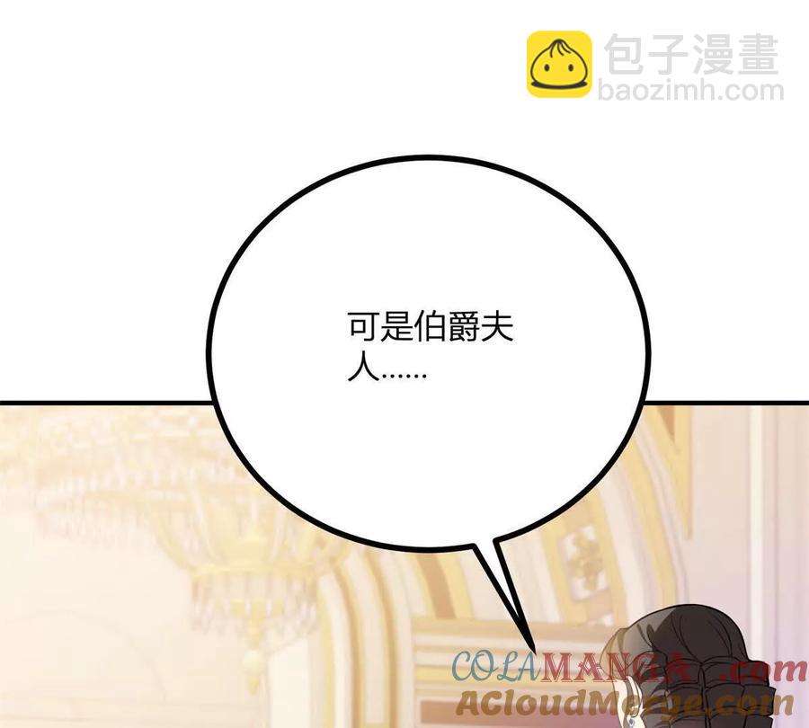 第62话 我是这舞会上的破烂(1/2)-第59话