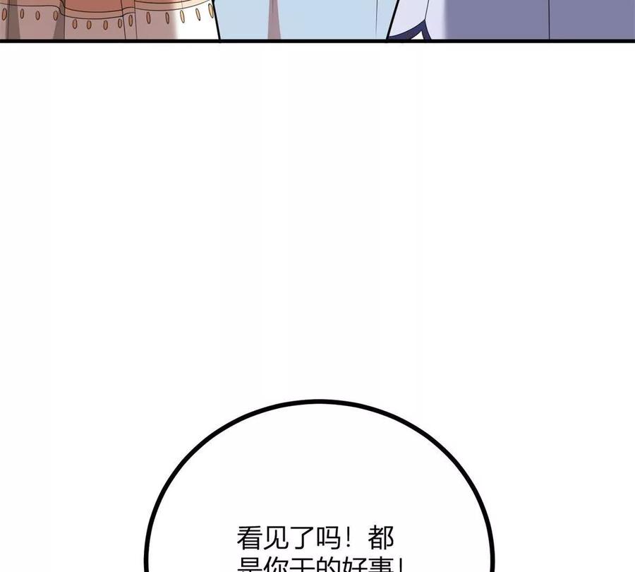 第62话 我是这舞会上的破烂(1/2)-第59话