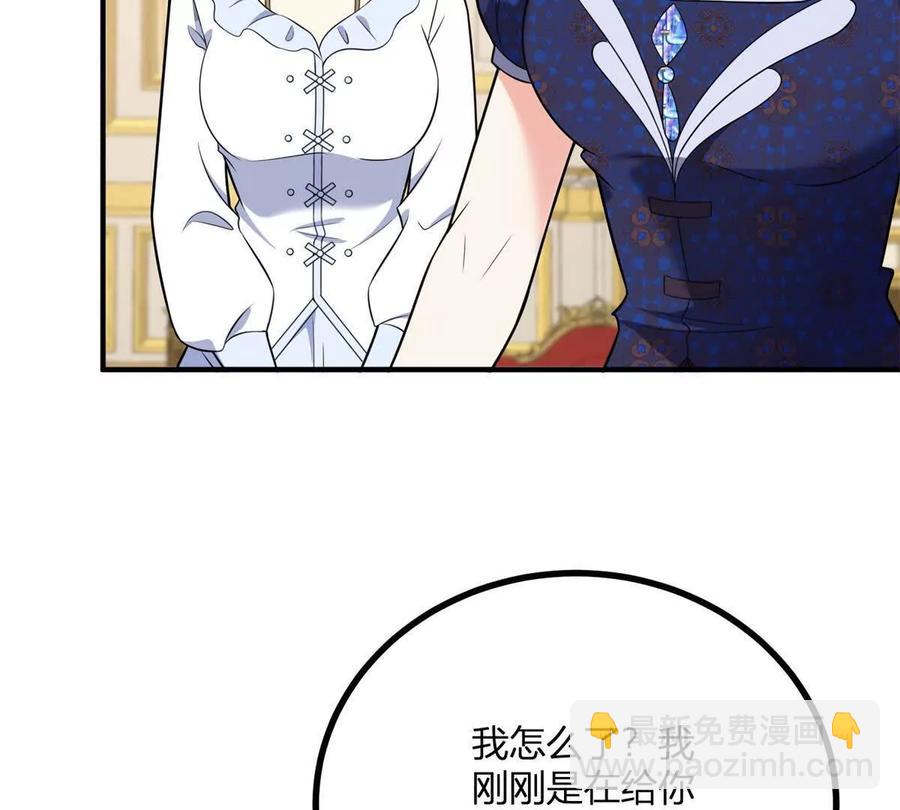 第62话 我是这舞会上的破烂(1/2)-第59话