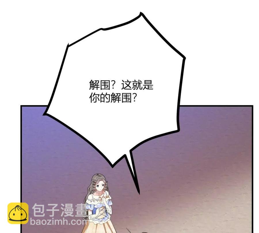 第62话 我是这舞会上的破烂(1/2)-第59话