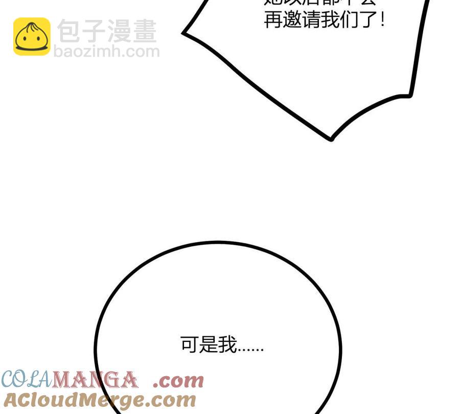 第62话 我是这舞会上的破烂(1/2)-第59话