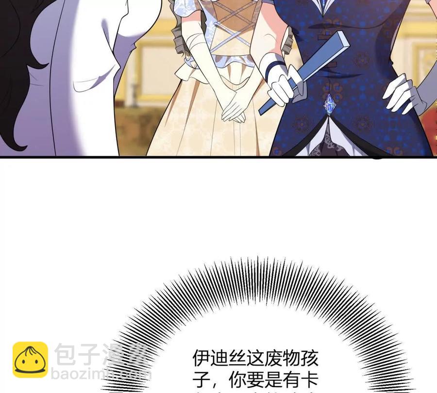 第62话 我是这舞会上的破烂(1/2)-第59话