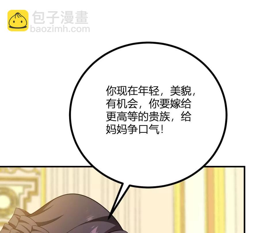 第62话 我是这舞会上的破烂(1/2)-第59话