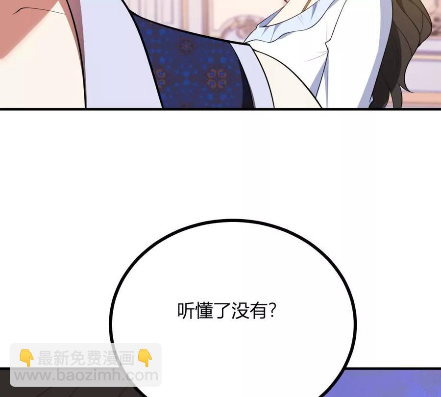 第62话 我是这舞会上的破烂(1/2)-第59话