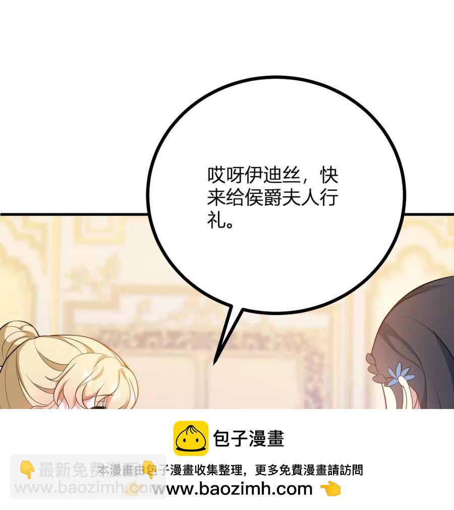 第62话 我是这舞会上的破烂(1/2)-第59话