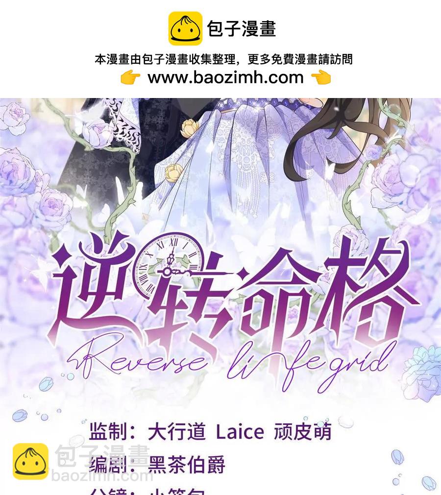 第63话 我们之间的鸿沟(1/2)-第61话