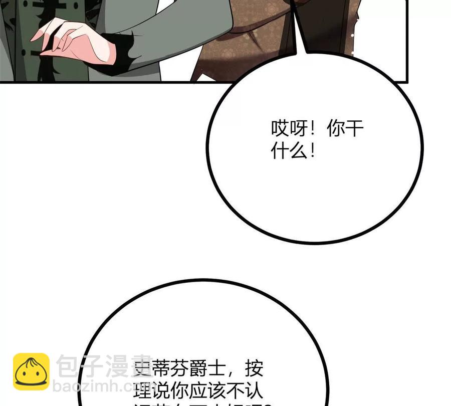 第63话 我们之间的鸿沟(1/2)-第61话