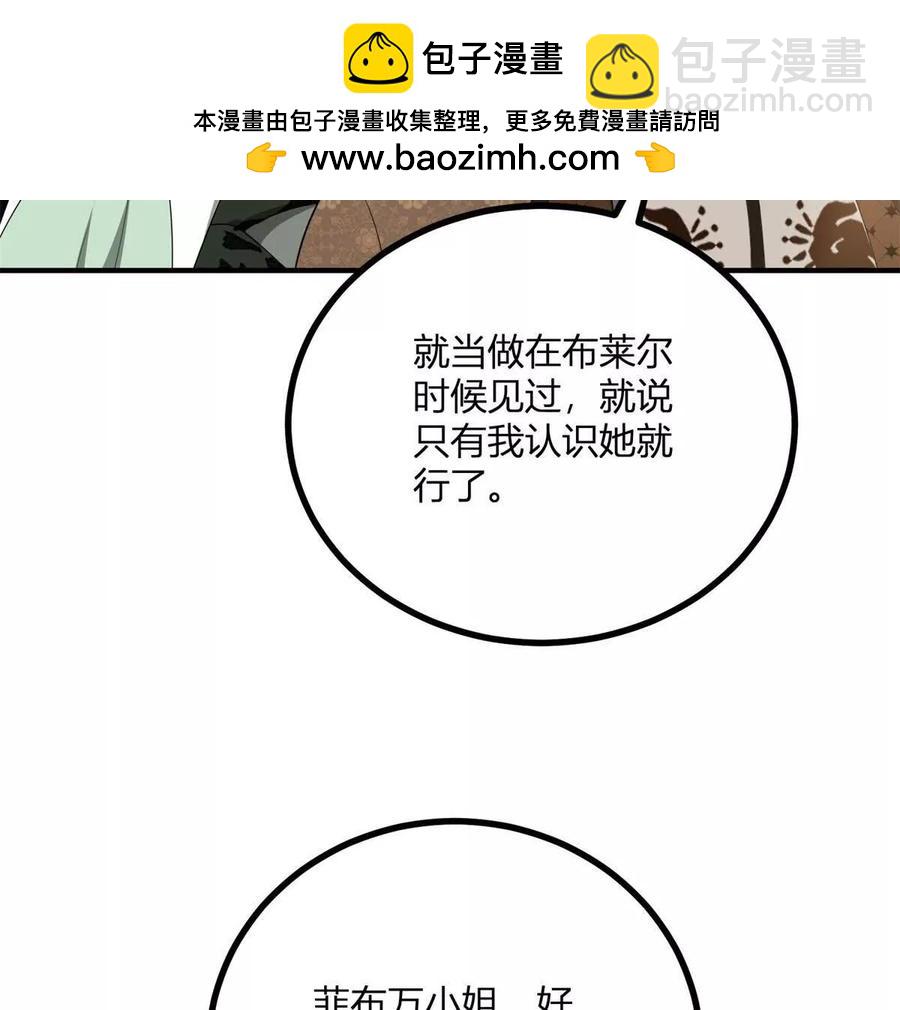 第63话 我们之间的鸿沟(1/2)-第61话