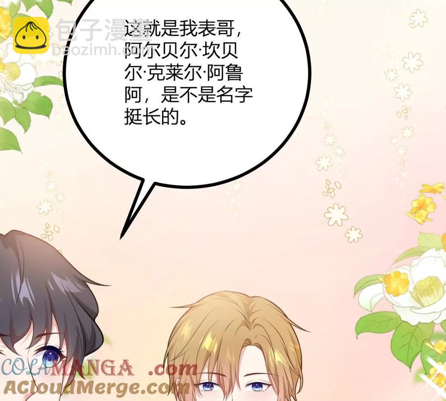 第63话 我们之间的鸿沟(1/2)-第61话