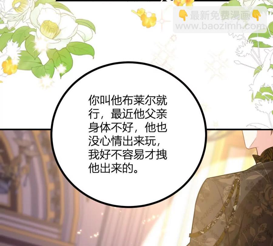 第63话 我们之间的鸿沟(1/2)-第61话