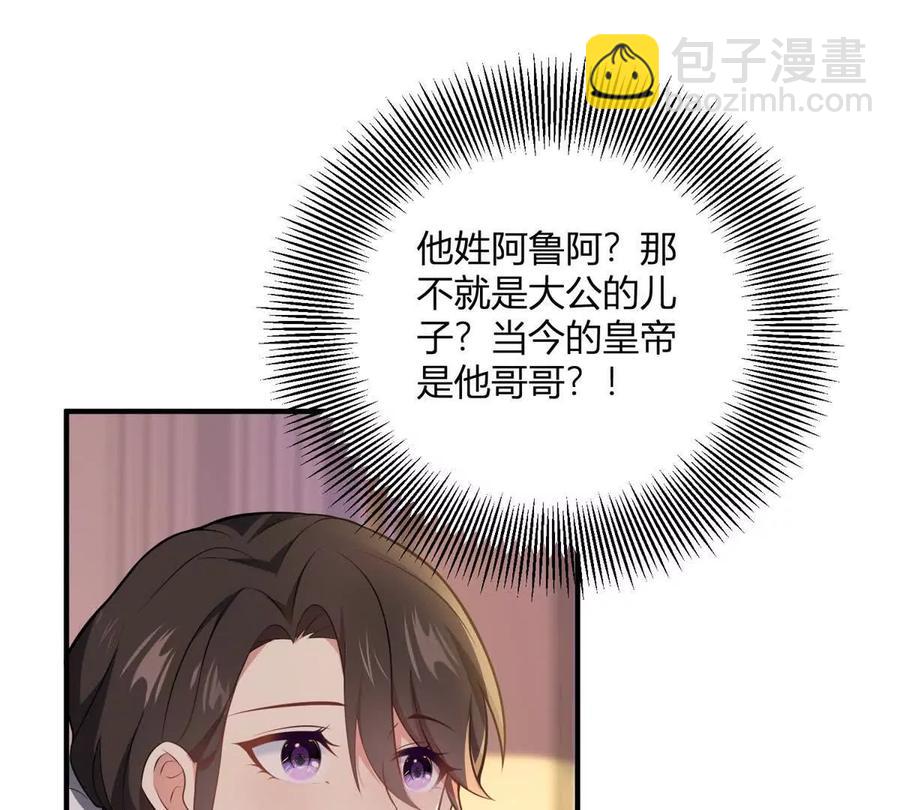 第63话 我们之间的鸿沟(1/2)-第61话