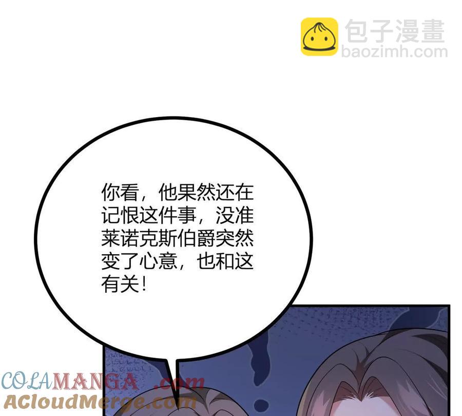 第65话 来自侯爵的邀请(1/2)-第65话