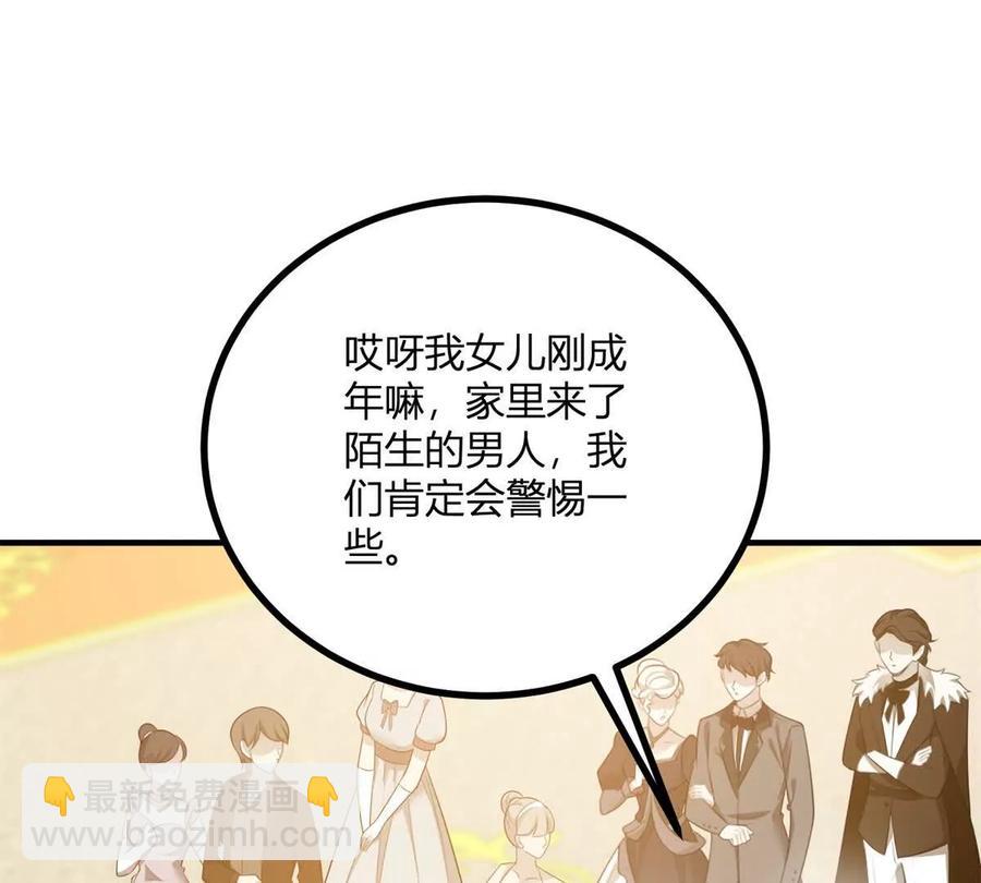 第65话 来自侯爵的邀请(1/2)-第65话