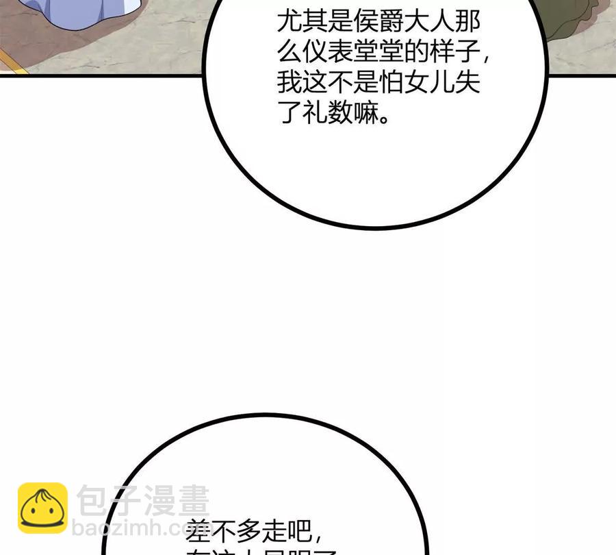 第65话 来自侯爵的邀请(1/2)-第65话