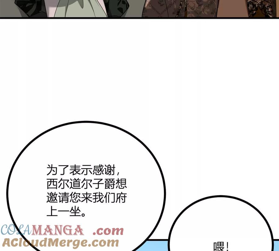 第65话 来自侯爵的邀请(1/2)-第65话